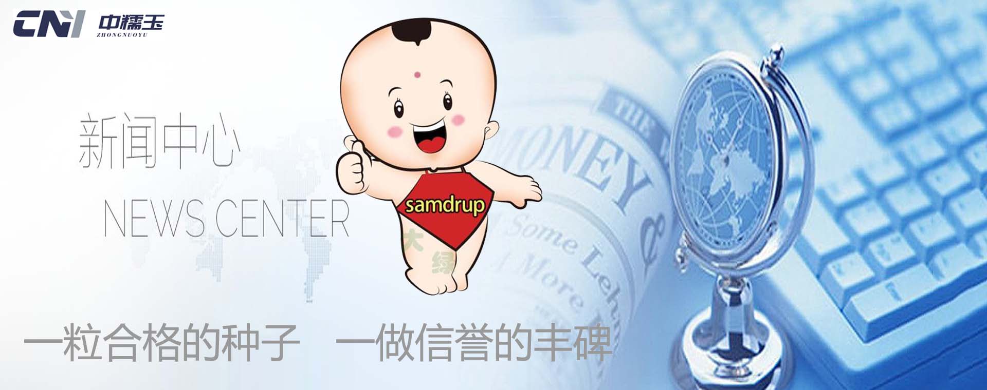 公主岭市：育好“一粒种” 守好“碗中粮”