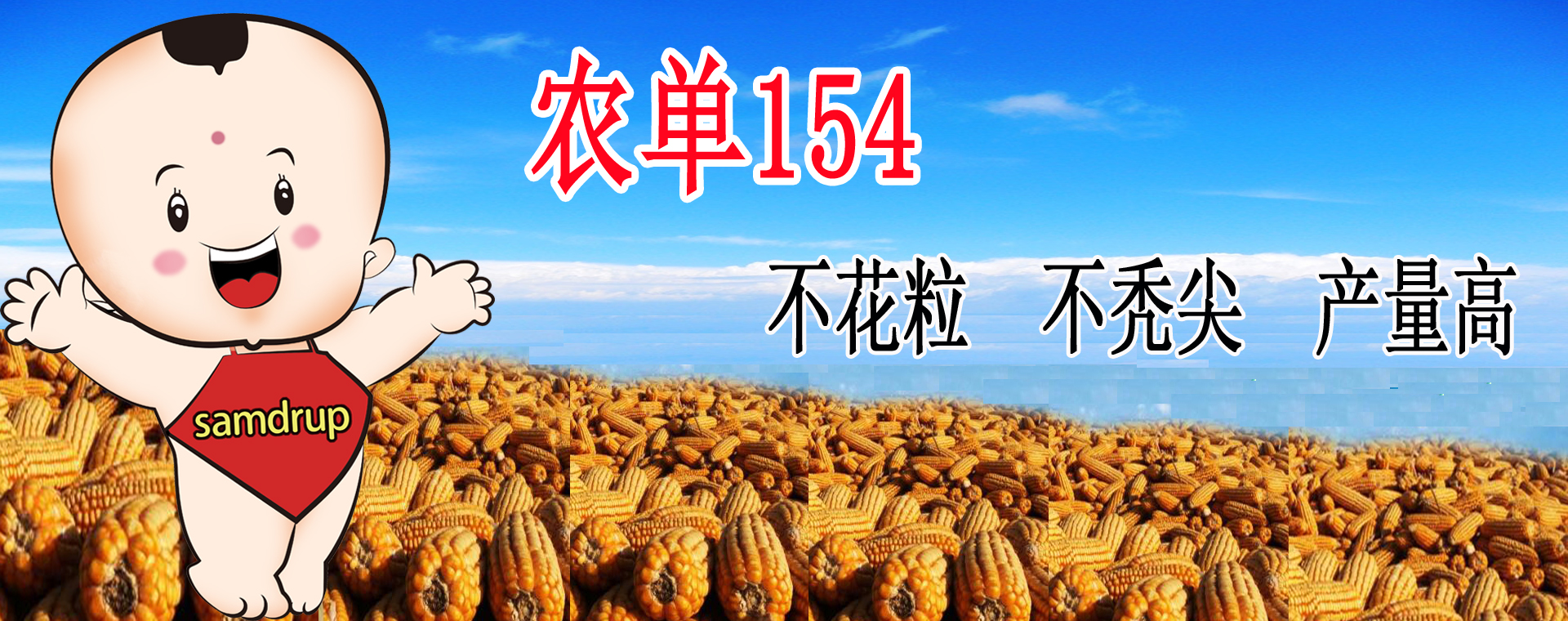 大绿河北种业科技有限公司
