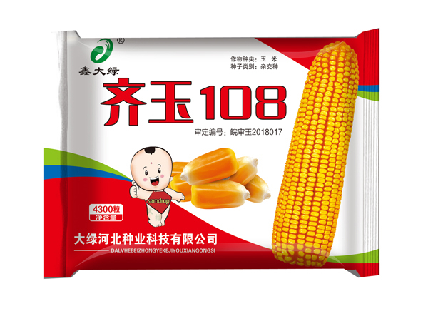 青海省黄南州蔬菜种子销售电话